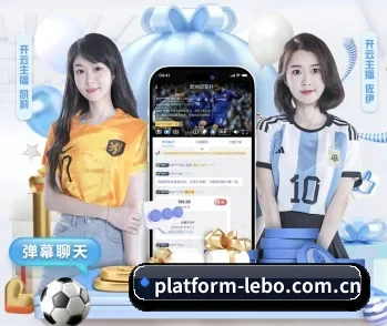 乐博体育平台的故事 - 体育资讯内容服务(LeboSports)